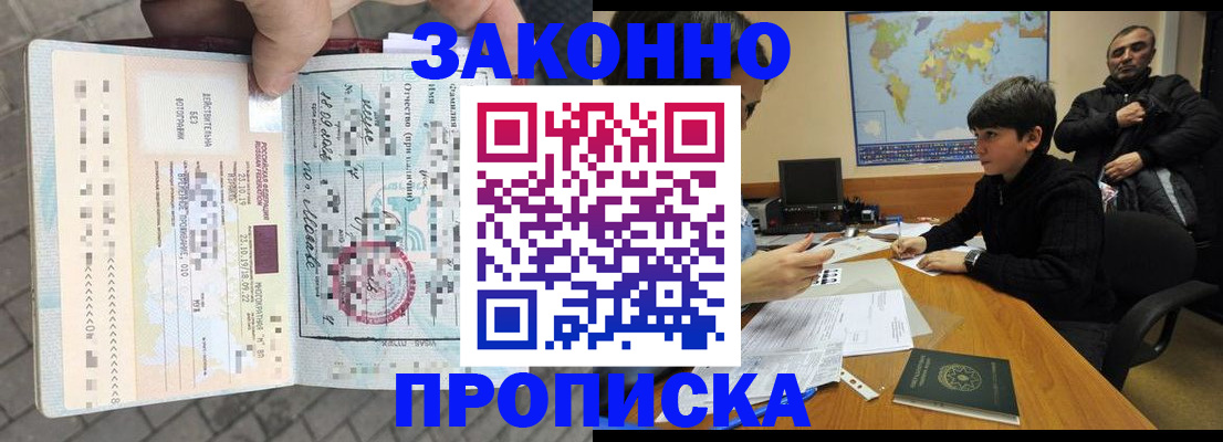 временная регистрация гарантия в Иркутской области