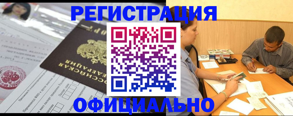 временная регистрация 2025 в Иркутской области
