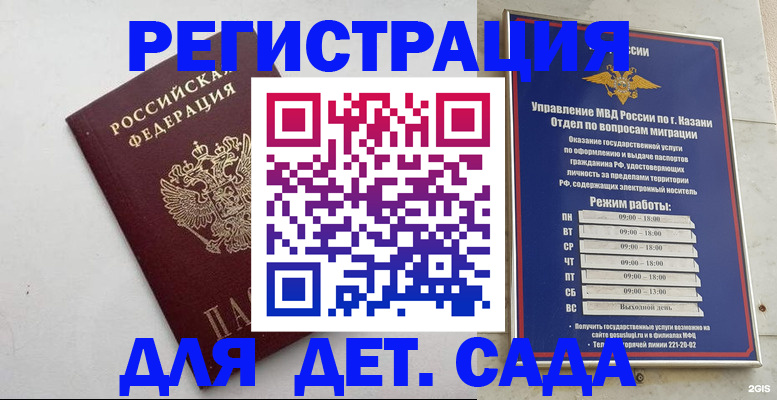 временная регистрация недорого в Иркутской области