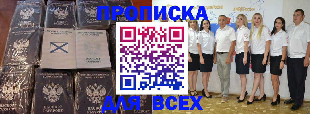 временная регистрация в Иркутской области